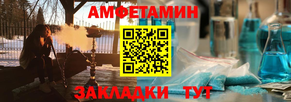 Амфетамин  Амфетамин Premium  Вход с VPN  Прокопьевск 