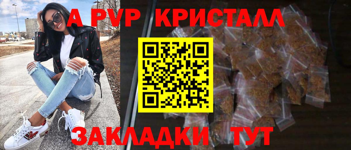 Альфа ПВП Соль Прокопьевск