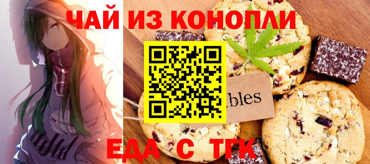 Прокопьевск  Cannafood конопля  Вход с VPN 