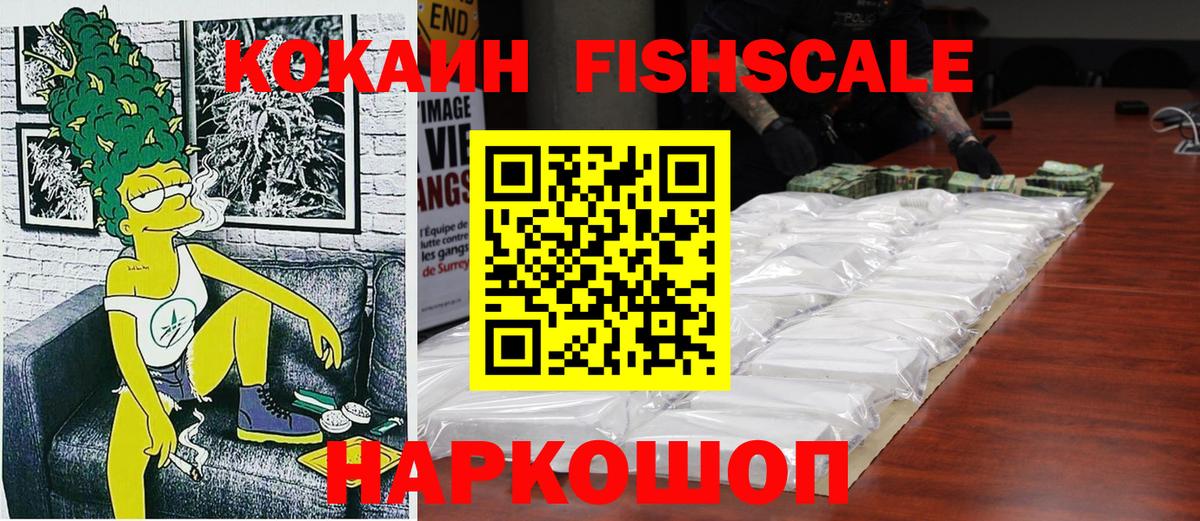 Cocaine 99% Прокопьевск