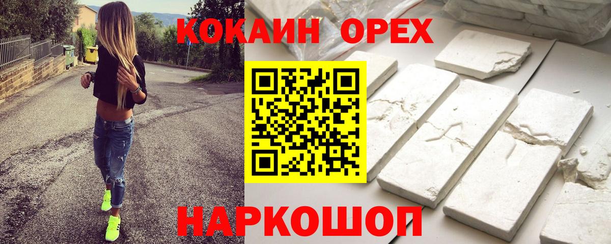 Кокаин  Вход с VPN  Прокопьевск  Кокаин Колумбийский  Cocaine 99% 