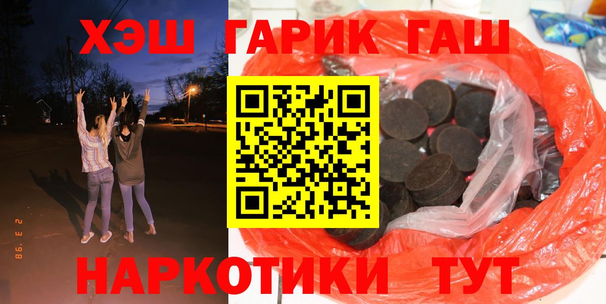 ГАШИШ hashish  Вход с VPN  Гашиш гарик  Прокопьевск 
