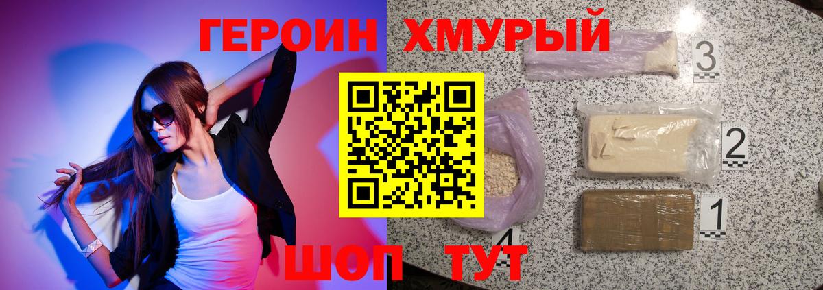 Прокопьевск  Героин афганец  Вход с VPN 
