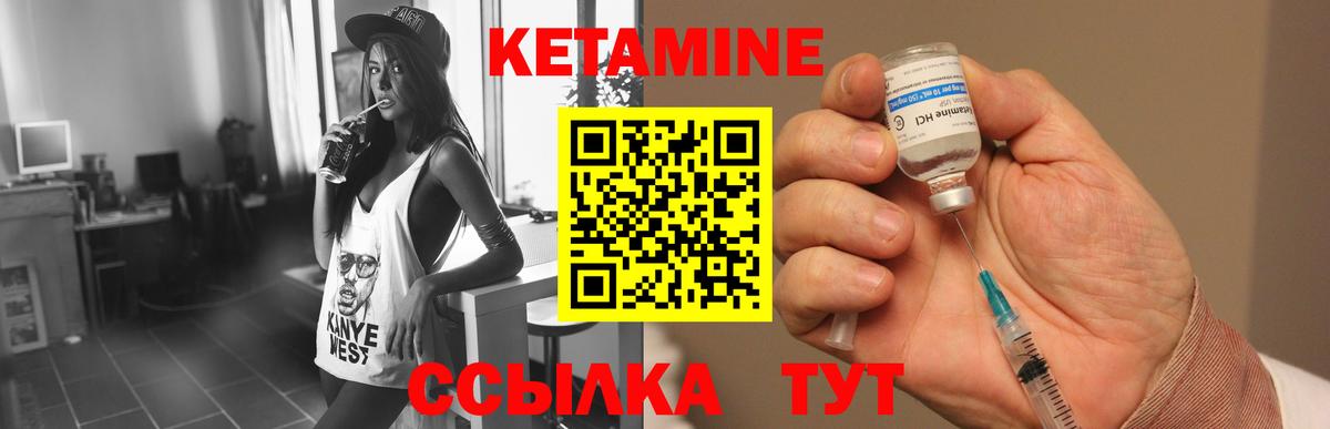 Прокопьевск  КЕТАМИН VHQ  КЕТАМИН ketamine  Вход с VPN 