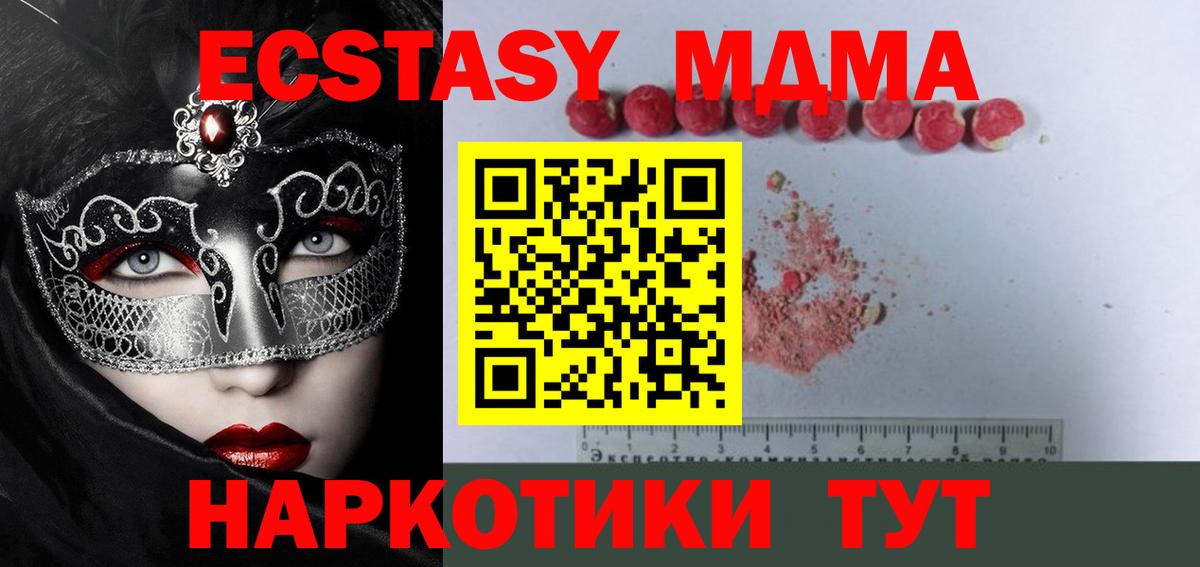 MDMA молли  Вход с VPN  MDMA crystal  Прокопьевск 