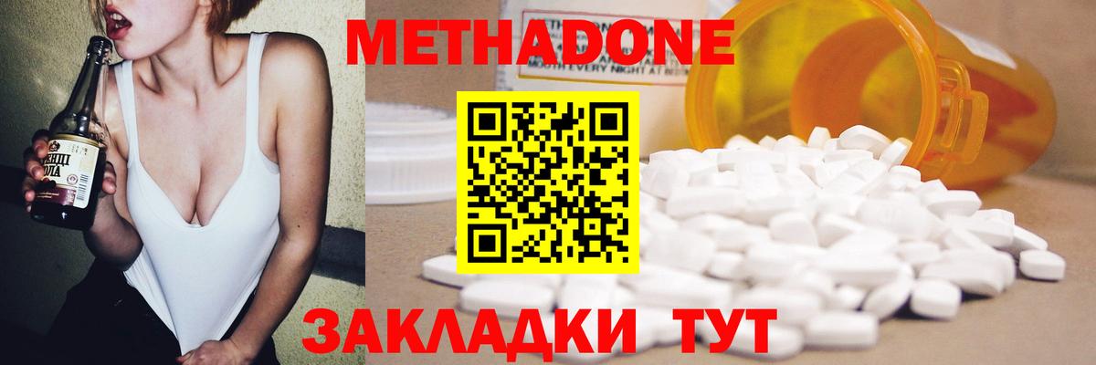 Метадон VHQ  Вход с VPN  omg как войти  МЕТАДОН кристалл  Прокопьевск 