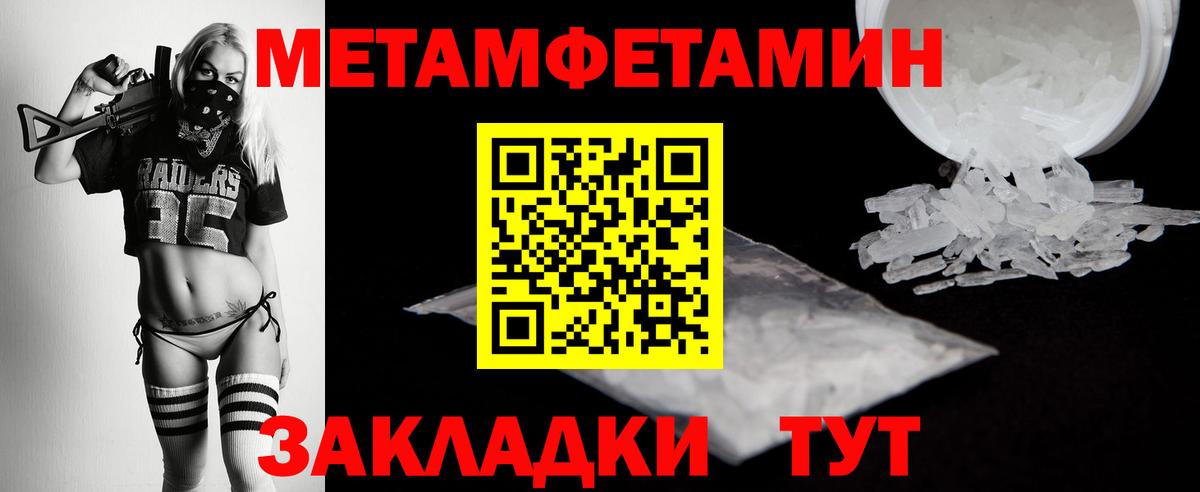 Метамфетамин Methamphetamine  Вход с VPN  Метамфетамин Methamphetamine  Прокопьевск 