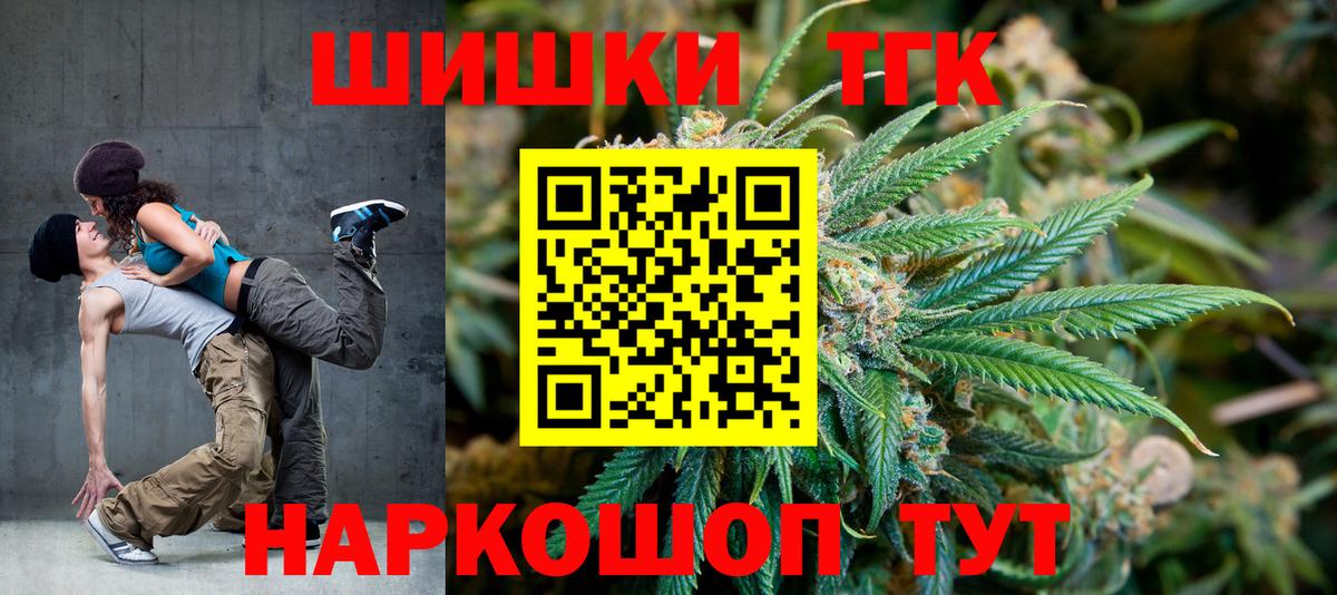 Бошки Шишки OG Kush Прокопьевск